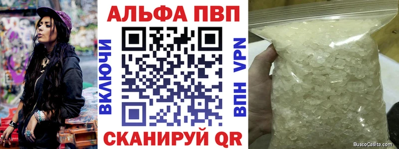 A-PVP Соль  купить наркотики сайты  Печора 