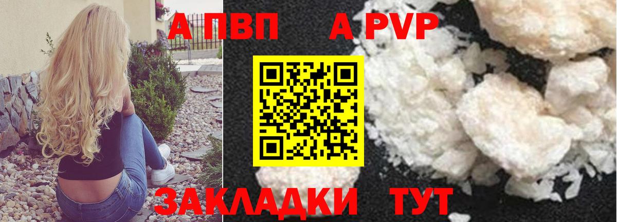 Alfa_PVP Соль  Вход с VPN  APVP  Печора  Alpha-PVP СК КРИС 