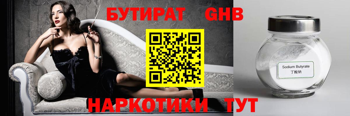 Печора  БУТИРАТ Butirat  Вход с VPN 