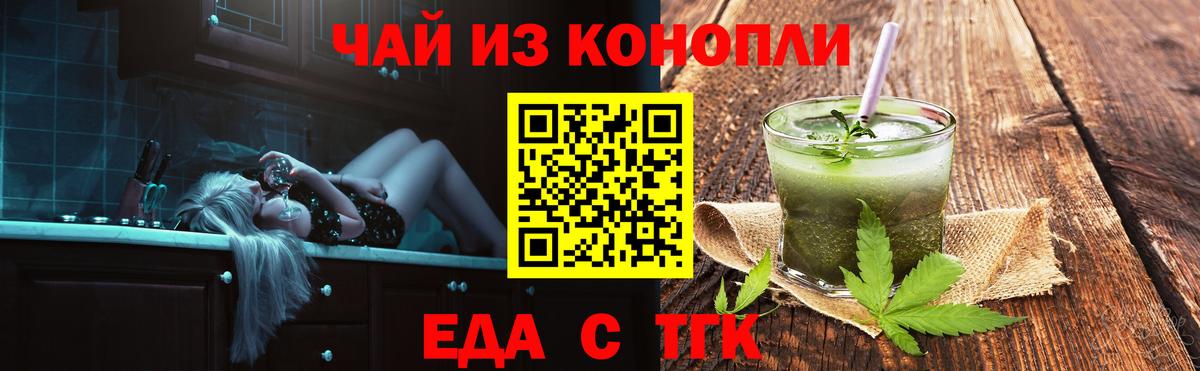 Печора  Еда ТГК конопля  Вход с VPN 