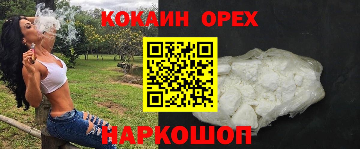 Печора  COCAIN Эквадор  Кокаин Боливия  Кокаин  Вход с VPN 