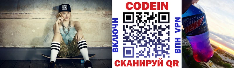 Кодеин напиток Lean (лин)  Печора 