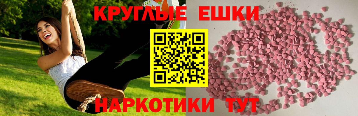 Экстази 280 MDMA Печора