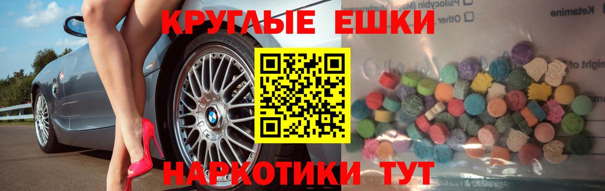 Экстази  Вход с VPN  Печора  Экстази TESLA 