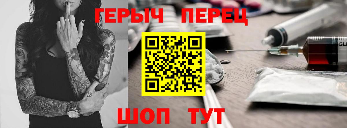 Печора  ГЕРОИН белый  Вход с VPN 