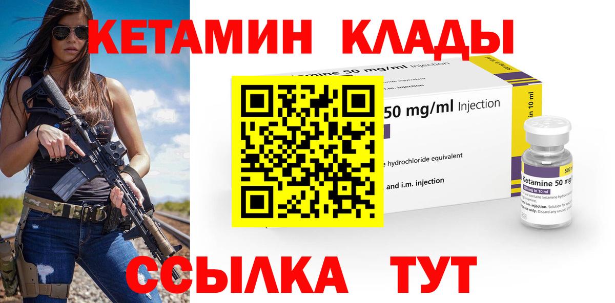 Кетамин VHQ Печора