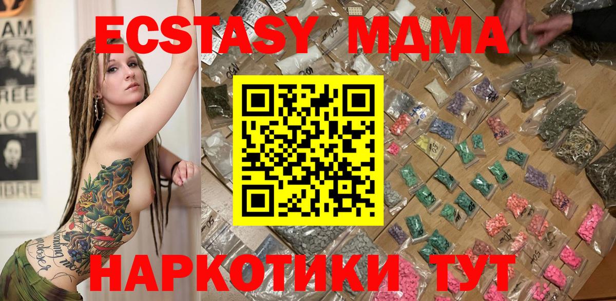 MDMA VHQ  МДМА VHQ  MDMA  Печора  Вход с VPN 