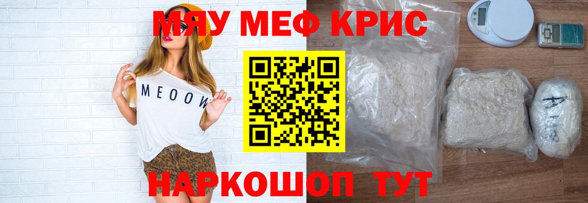 Печора  МЕФ кристаллы  Меф мука  МЕФ  OMG сайт  МЯУ-МЯУ  Вход с VPN 