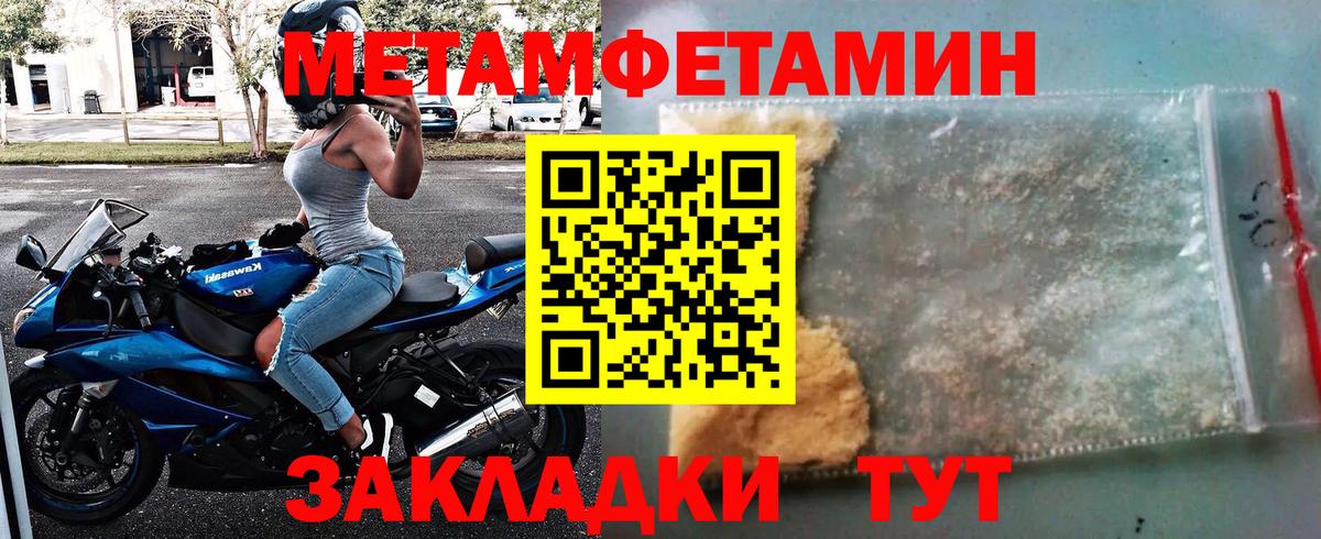 Печора  Метамфетамин винт  Вход с VPN  МЕТАМФЕТАМИН  Метамфетамин винт 