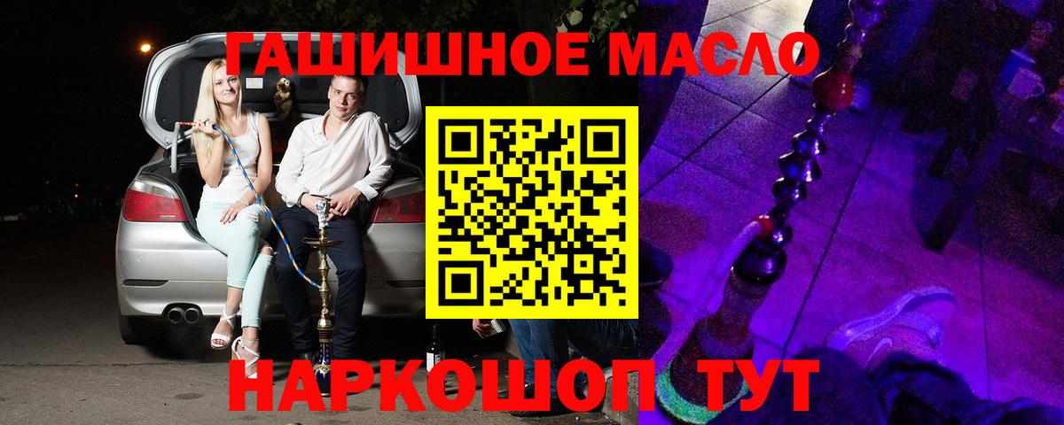 Печора  ТГК гашишное масло  Вход с VPN  ТГК Wax 